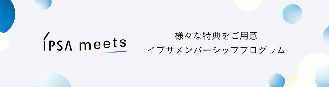IPSAメンバーシップ